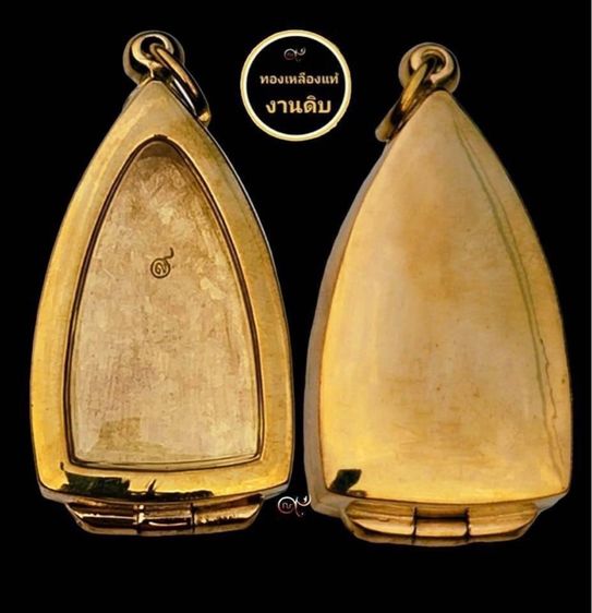 ตลับพระ กรอบพระ งานปัดเงา ทองเหลืองแท้ งานดิบ ไม่ชุบ ไม่ลอก งานเกลี้ยง วินเทจ ใส่รูปหล่อ ลอยองค์