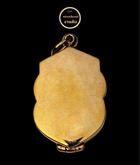 ตลับพระ เสมา ทองเหลืองแท้ งานดิบ ไม่ชุบ ไม่ลอก งานเกลี้ยง วินเทจ รูปที่ 4