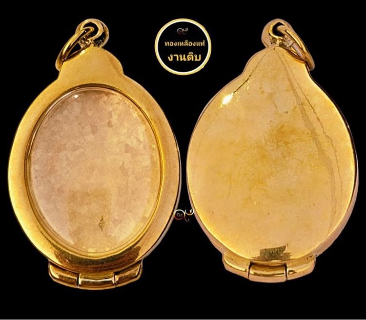 ตลับพระ กรอบพระ รูปไข่ ทองเหลืองแท้ ปัดเงา
