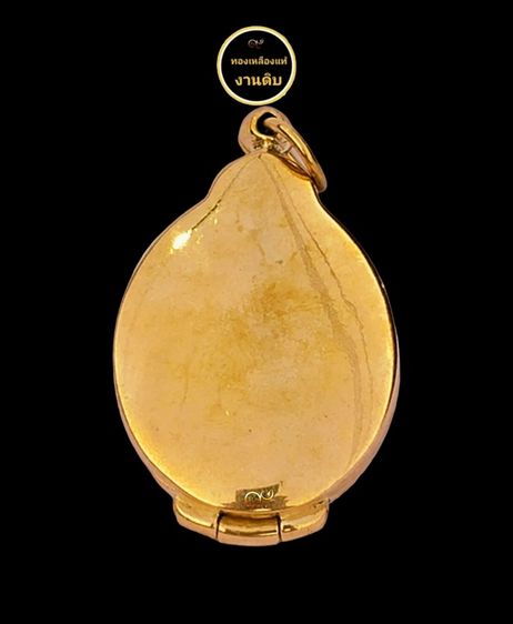 ตลับพระ กรอบพระ รูปไข่ ทองเหลืองแท้ ปัดเงา รูปที่ 8