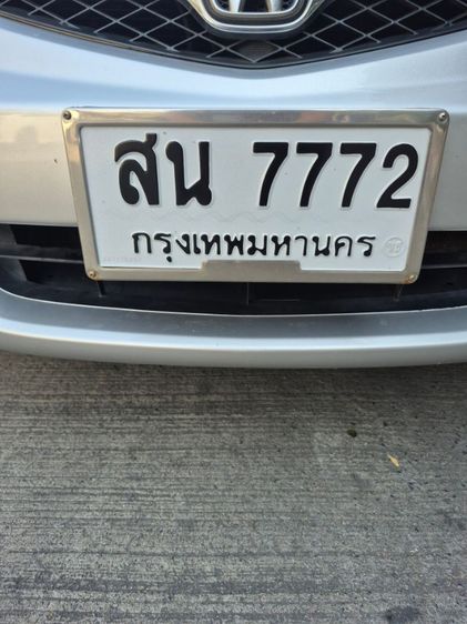 ทะเบียนสวย