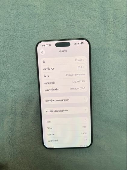 iPhone 15 pro max  รูปที่ 8