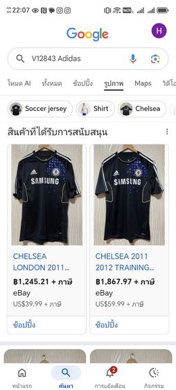 เสื้อ Chelsea training 2011 แท้มือสอง รูปที่ 10