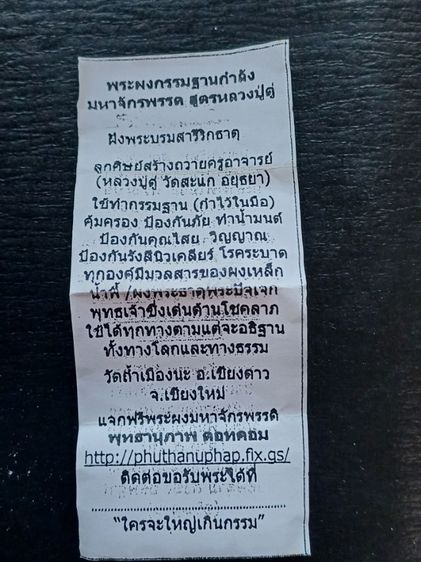 พระผงกรรมฐาน หลวงปู่ดู่ 10 องค์ รูปที่ 4