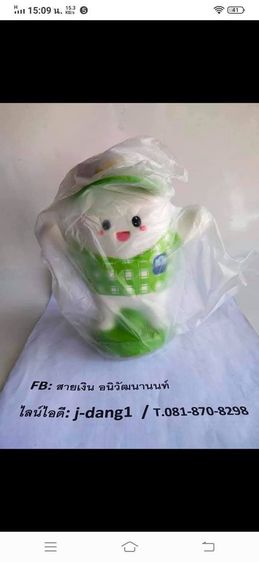 กระปุกออมสิน ธกส.รุ่นน้องหอมจัง
