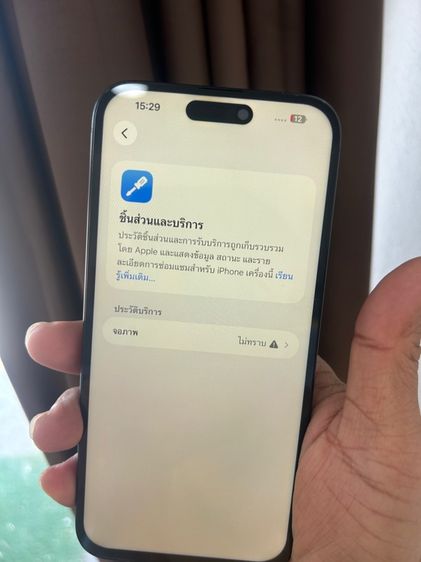 Iphone15 promax 256g ศูนย์ไทย รูปที่ 8