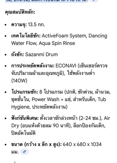 panasonic เครื่องซักผ้า ฝาบน สภาพดี  รูปที่ 2