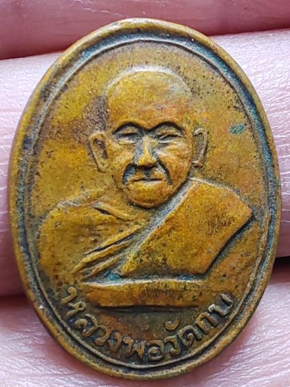 เหรียญหลวงพ่อทอง​ วัดเขากบ​ รุ่น​ 2​ ปี​ 2497​  1​ใน​ 10​ รูปที่สามารถใช้จิตบังคับกบไสไม้วิ่งไปและกลับได้​ เป็นเหรียญหายากของคนนครสวรรค์​  รูปที่ 3