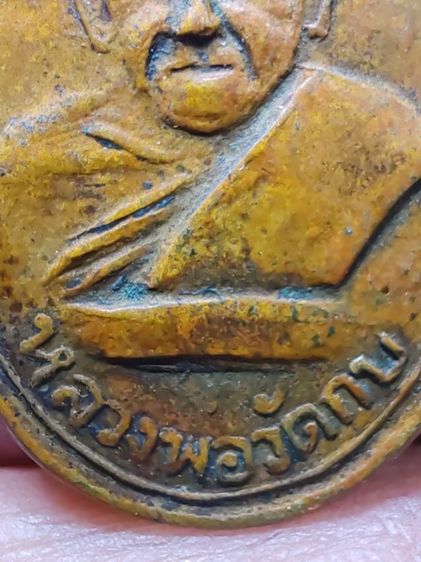 เหรียญหลวงพ่อทอง​ วัดเขากบ​ รุ่น​ 2​ ปี​ 2497​  1​ใน​ 10​ รูปที่สามารถใช้จิตบังคับกบไสไม้วิ่งไปและกลับได้​ เป็นเหรียญหายากของคนนครสวรรค์​  รูปที่ 6