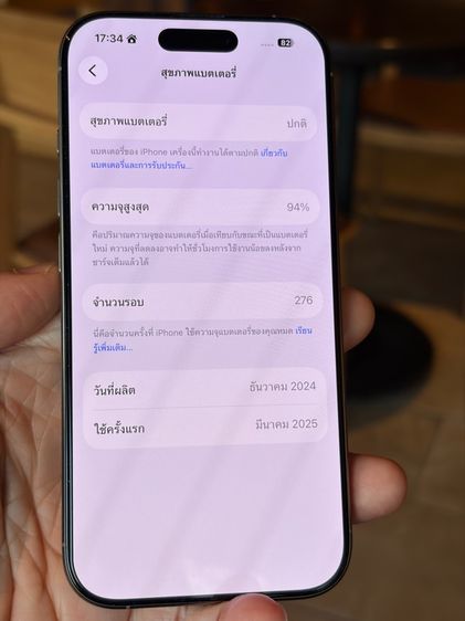 ขายไอโฟน 16 Pro 256 สี natural 🔥แบต 94 🌟✨ประกันเหลือ 30 มีนาคม 69 ไร้รอย รูปที่ 12