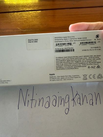 ส่งต่อ Apple Pencil pro รูปที่ 3