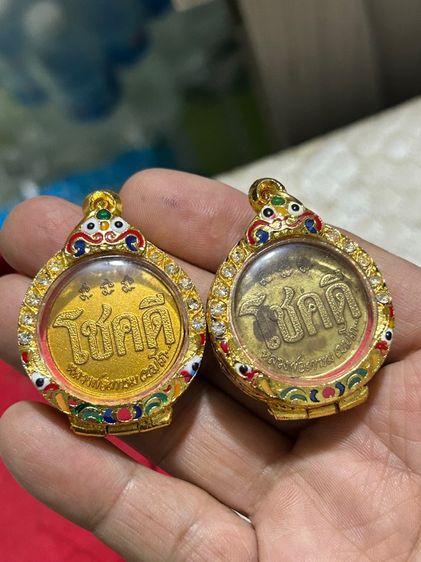 เหรียญโชคดีหลวงพ่อเกษมราคาเหรียญละ 450 บาทรวมส่งเก็บปลายทาง รูปที่ 3