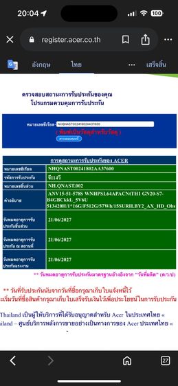 ACER NITRO V 15 ANV15-51-578S รูปที่ 12