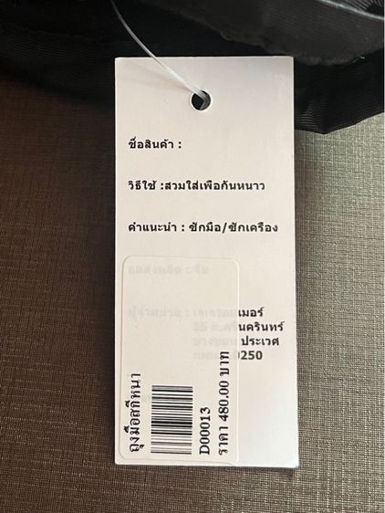 ถุงมือสกีกันหนาว สีดำ (มือ1) รูปที่ 5