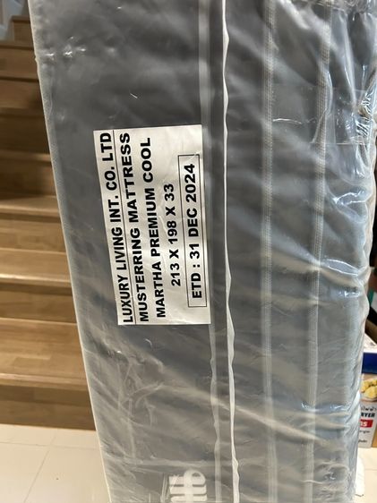 เตียง MUSTERRING MATRESS MARTHA premium Cool 7" รูปที่ 2