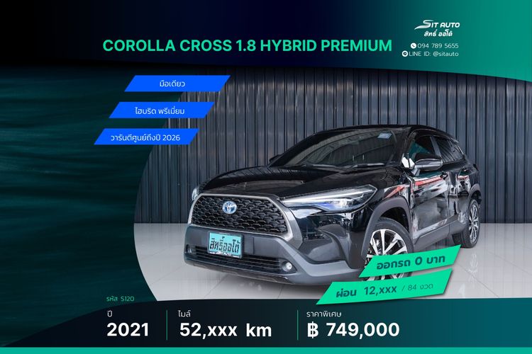รถ Toyota Corolla Cross 1.8 Hybrid Premium สี ดำ