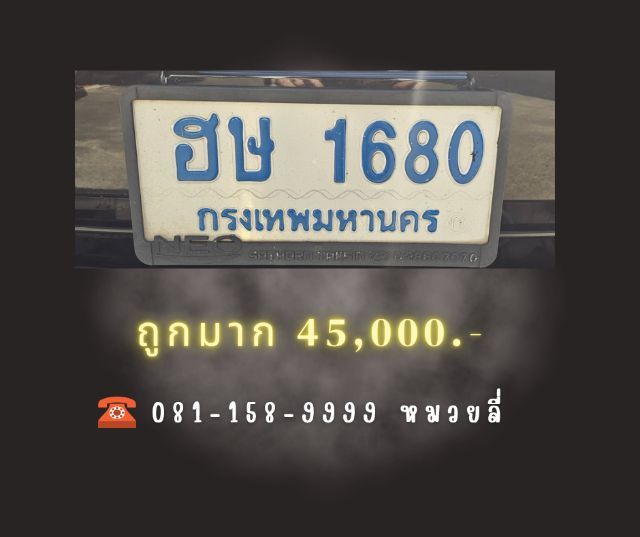 ป้านทะเบียนรถตู้ ป้ายฟ้า