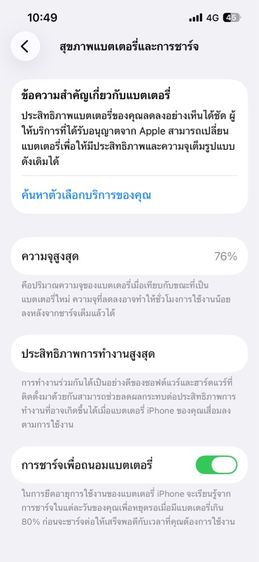 ขาย Iphone13Pro 256GB สีบลู รูปที่ 8