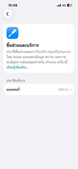 ขาย Iphone13Pro 256GB สีบลู รูปที่ 7