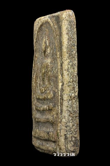 พระสมเด็จวัดระฆัง รูปที่ 3