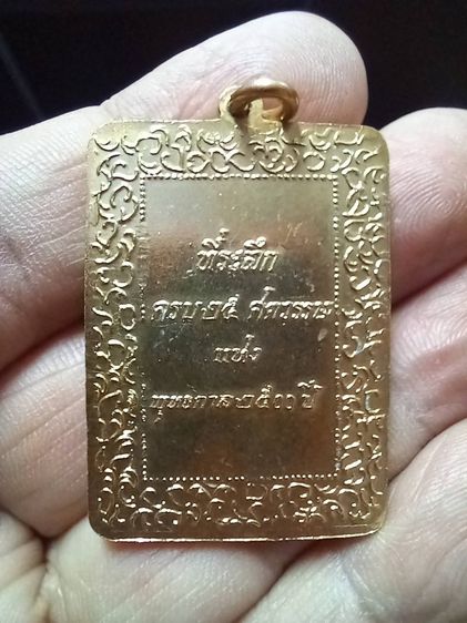 ล็อกเก็ตในหลวง ร.9 ทรงผนวช ที่ระลึกครบ 25 ศตวรรษ แห่งพุทธกาล 2500 ปี กองกษาปณ์ วัดบวรนิเวศวิหาร ปี พ.ศ. 2500 ฉากสีม่วง อลูมีเนียมชุบทอง  รูปที่ 2