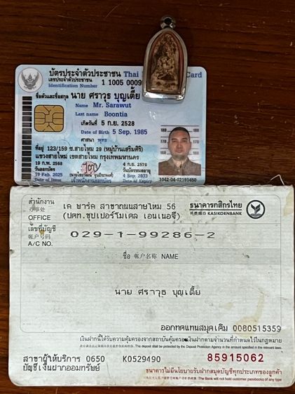 พระรอด รูปที่ 7