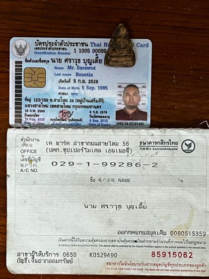 พระเนื้อผง รูปที่ 6