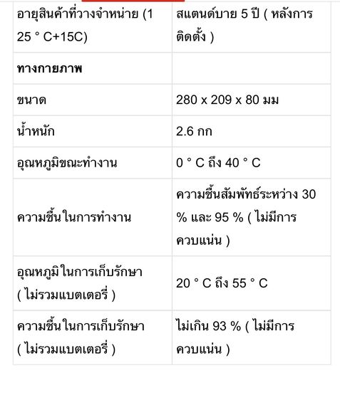 เครื่องกระตุกหัวใจ AED ภายนอกแบบฉุกเฉิน ชนิดพกพาปฐมพยาบาล รูปที่ 6