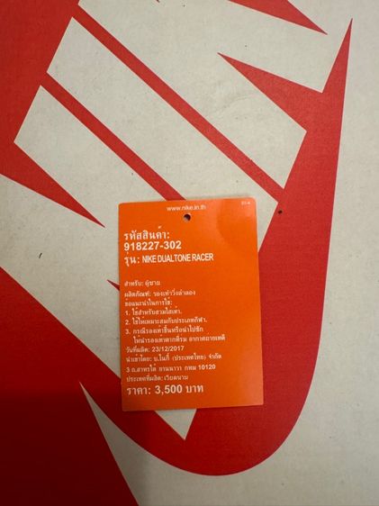 รองเท้า Nike Dualtone Racer สีขาว รูปที่ 7