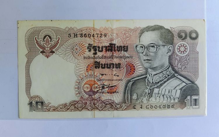 ธนบัตร 10 บาท รูปที่ 2