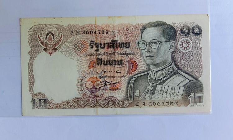 ธนบัตร 10 บาท