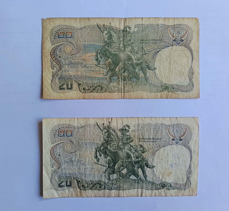 ธนบัตร 20 บาท รูปที่ 2