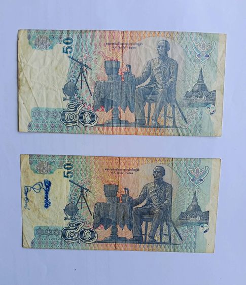 ธนบัตร 50 บาท รูปที่ 2