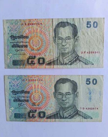 ธนบัตร 50 บาท