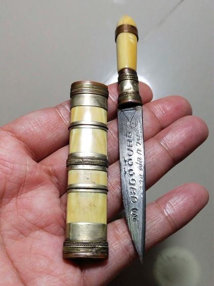 มีดหมอ รูปที่ 3