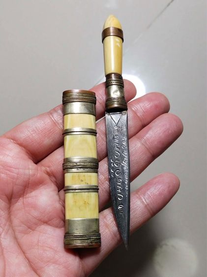 มีดหมอ รูปที่ 4