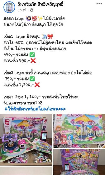 ตัวต่อ Lego รูปที่ 10