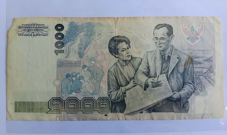 ธนบัตร 1000 บาท รูปที่ 2