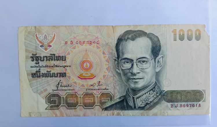 ธนบัตรไทย ธนบัตร 1000 บาท