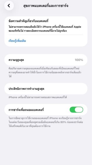 📱🌟iPhone 12 Pro Max 256 รูปที่ 9