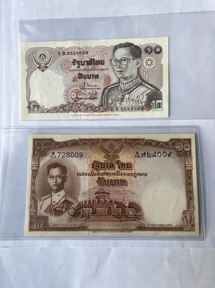 ธนบัตรไทย ธนบัตร 10 บาท ท้าย9