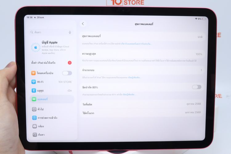 iPad Gen 11 128GB WiFi  - ID26010298 รูปที่ 12