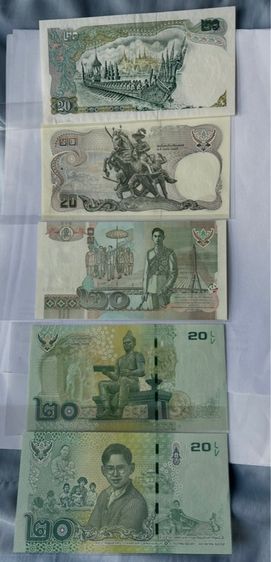 ธนบัตร 20 บาท  รูปที่ 2