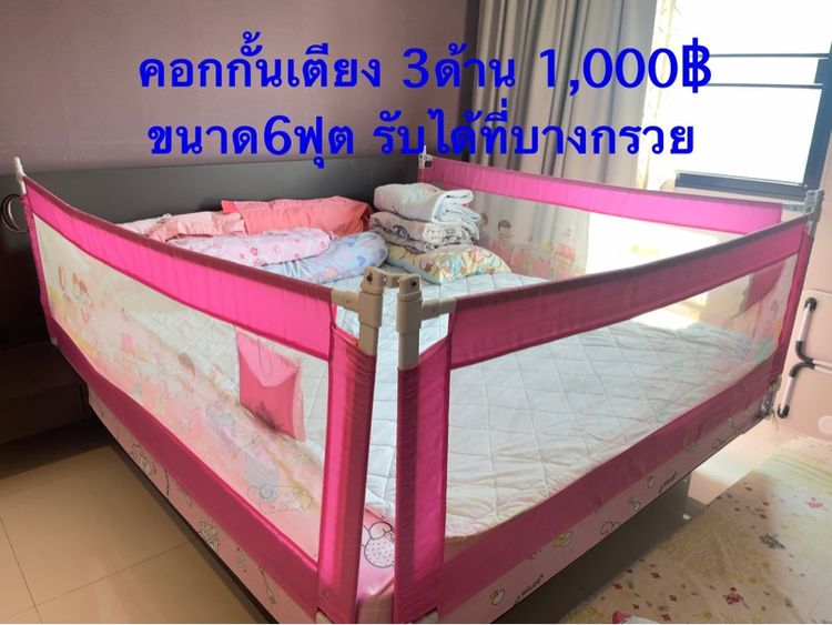 คอกันเตียงกันตก