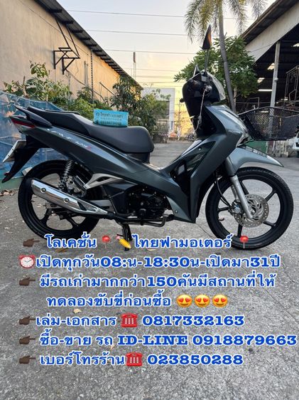 2021 HONDA WAVE 125รุ่นล้อแม็กซ์ สตาร์ทมือ สภาพรถเดิมๆ เครื่องดีมาก สีสวยมาก ต้องมาดูของจริง มีสถานที่ให้ทดลองขับขี่ก่อนซื้อ