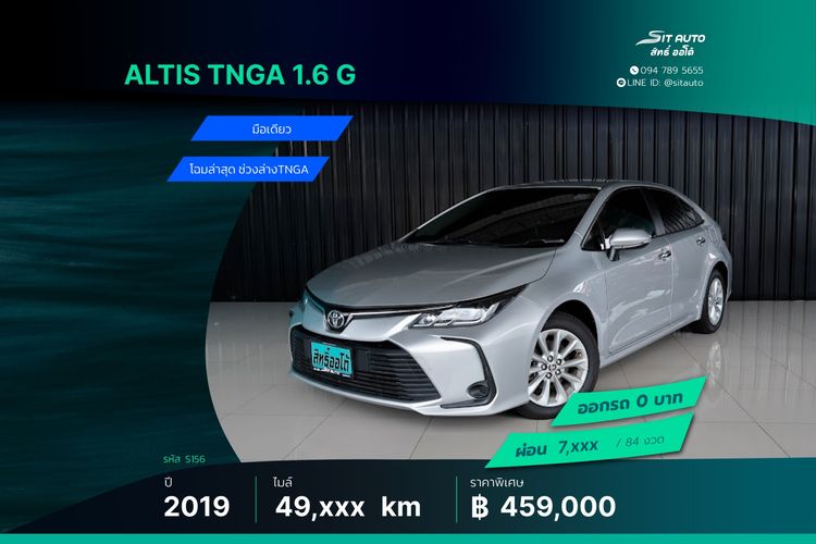 รถ Toyota Altis 1.6 G สี เทา