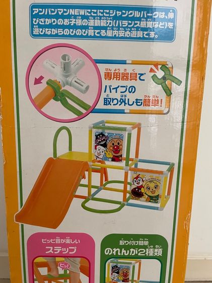 เครื่องเล่น ปีนป่าย Anpanman รูปที่ 10