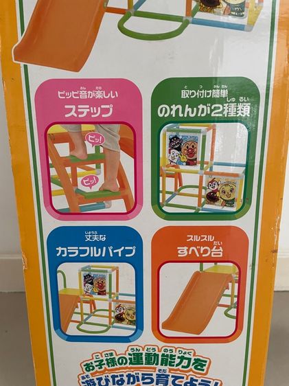 เครื่องเล่น ปีนป่าย Anpanman รูปที่ 9
