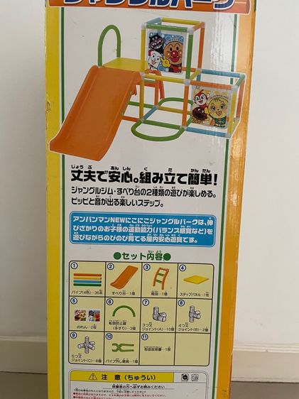 เครื่องเล่น ปีนป่าย Anpanman รูปที่ 12
