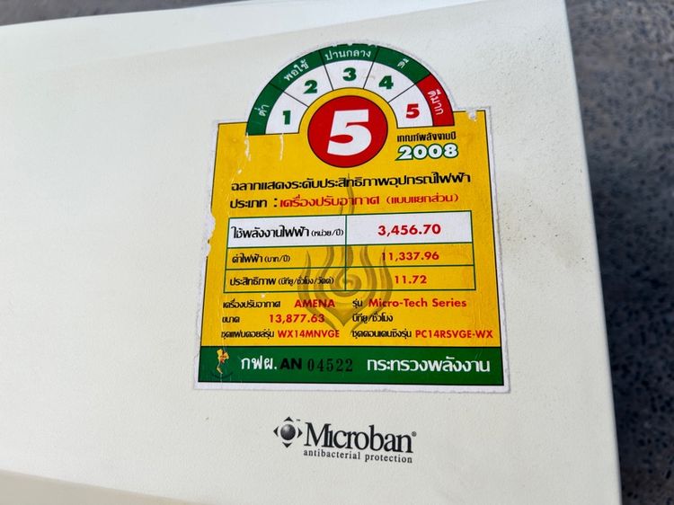  คอยร้อน Amena 14,000BTU รุ่น PC14RSVGE-WX คอมเพลสเซอร์ ใบพัด มอเตอร์ รังผึ้ง สามารถไช้งานได้ปกติ รูปที่ 12